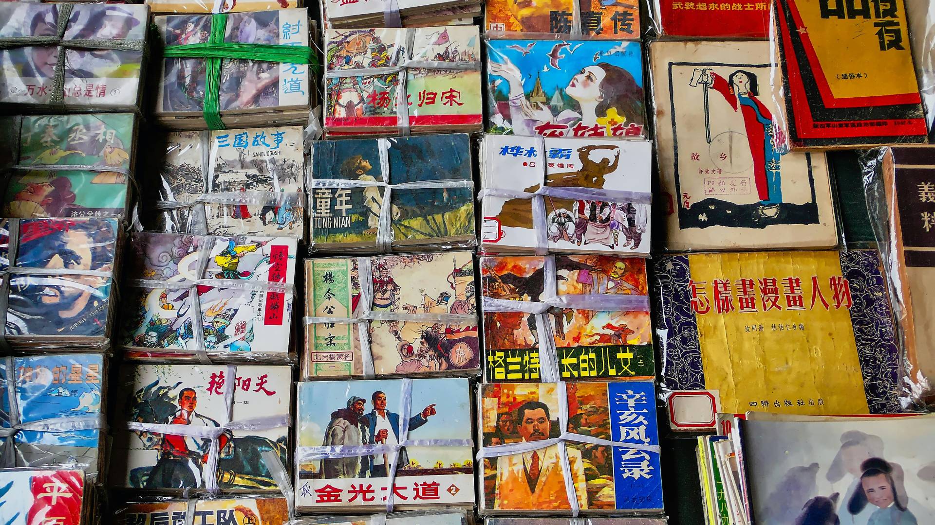 Revistas y libros antiguos en el Mercado de Panjiayuan.