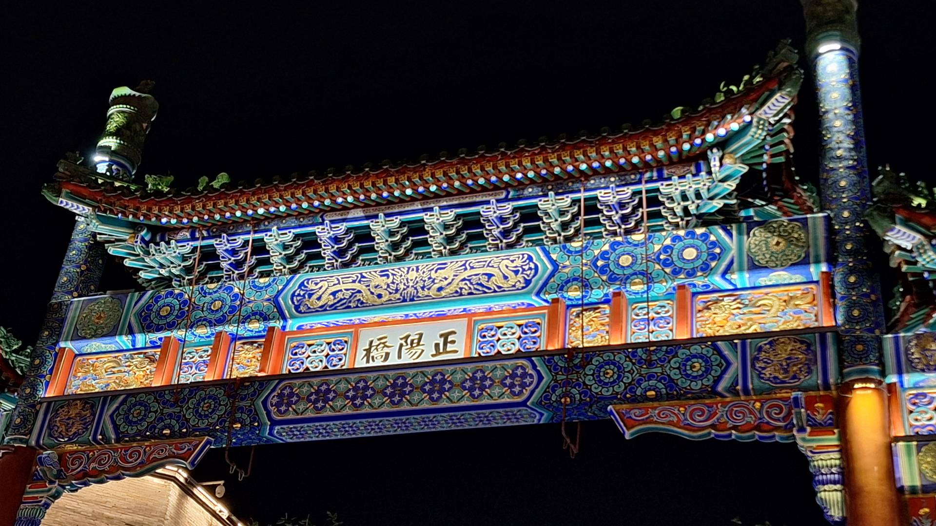 Detalle del arco Zhengyang Gate.