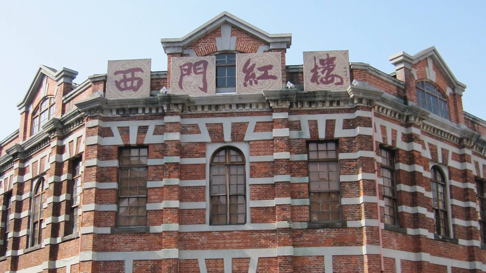 Exterior de la emblemática Red House.